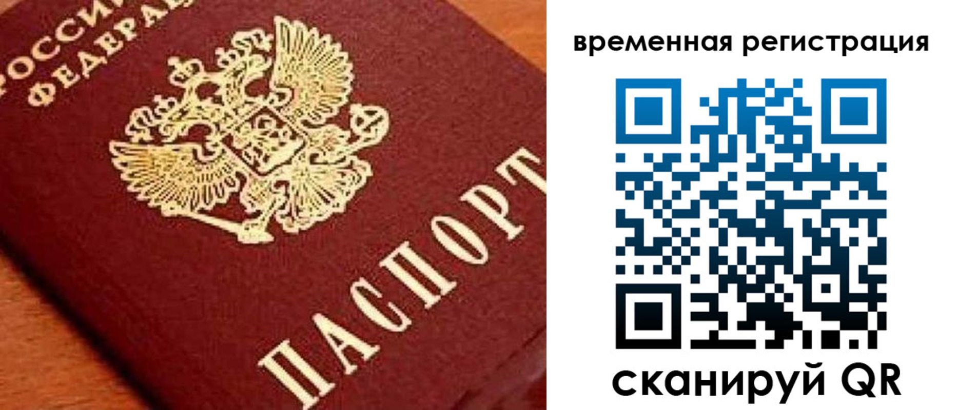 где прописаться в Острове