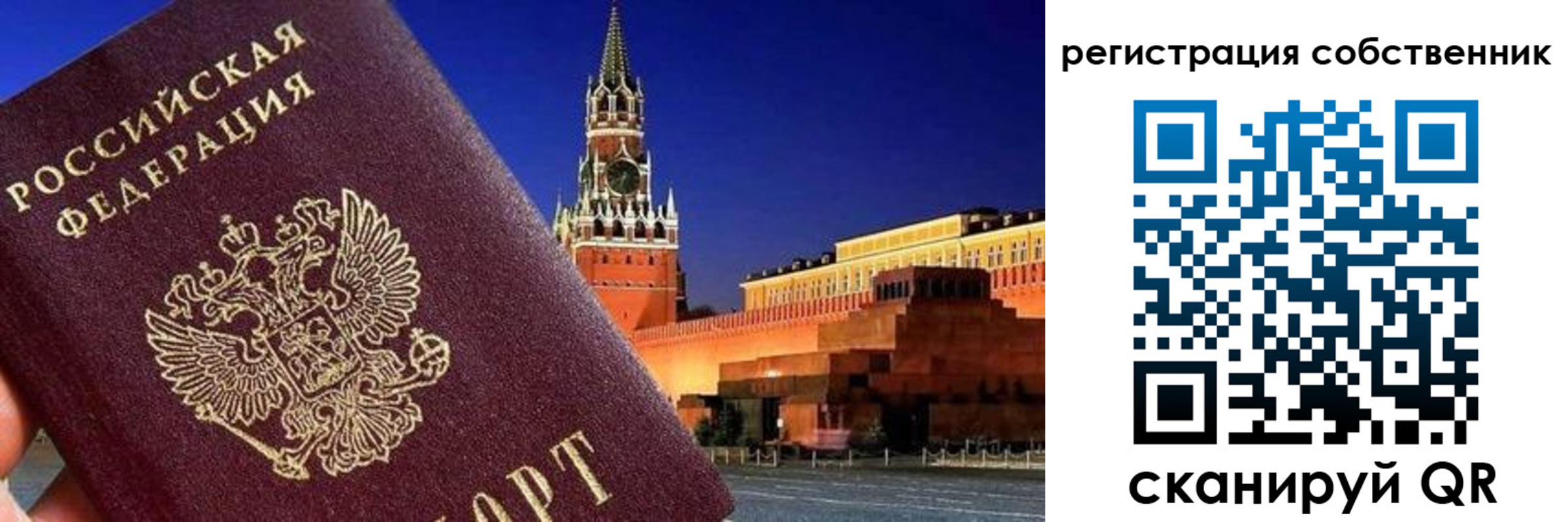 прописка штамп в Острове