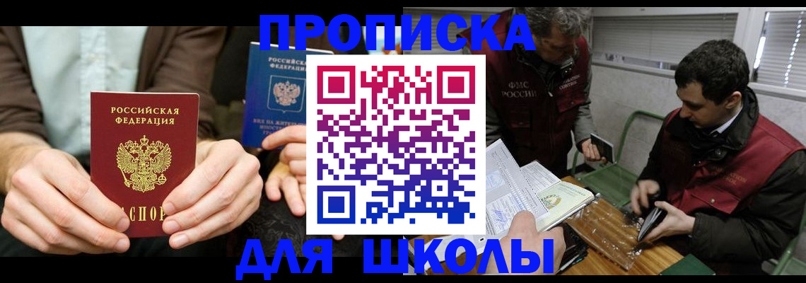 прописка 2025 в Острове