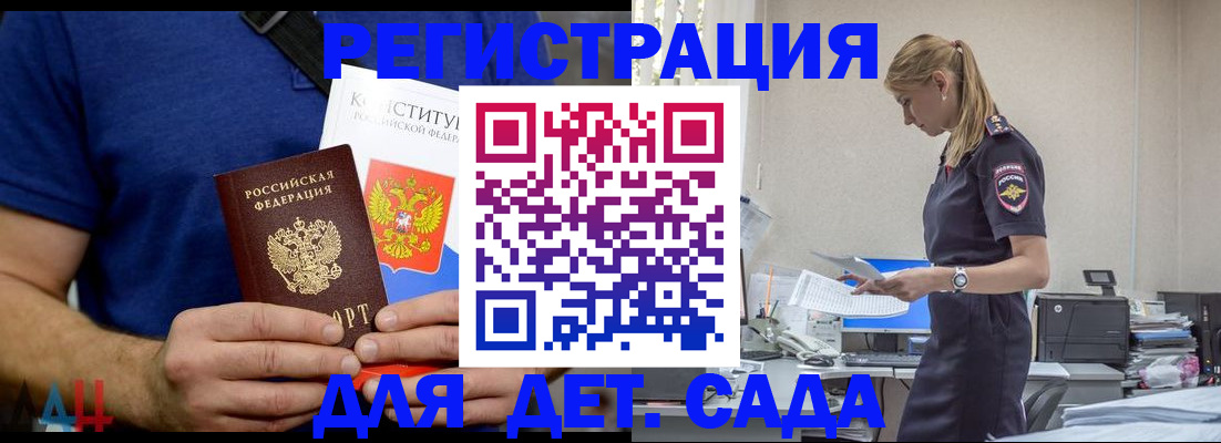 прописка для военкомата в Острове