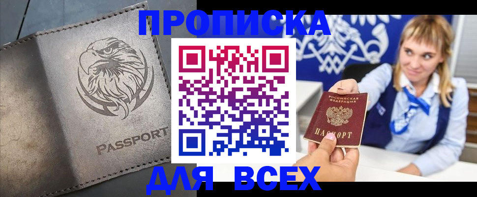 регистрация для школы в Острове