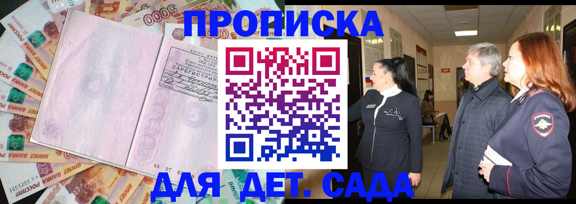 временная регистрация недорого в Острове