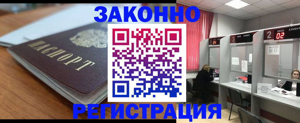 прописка гарантия в Острове