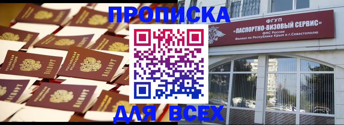 прописка поиск в Острове