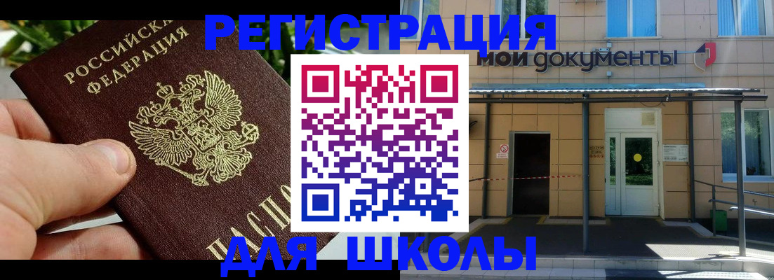 прописка в Острове