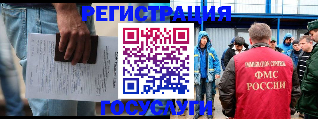 временная регистрация законно в Острове